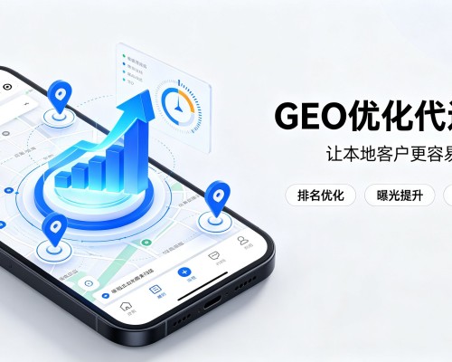 安宁GEO优化