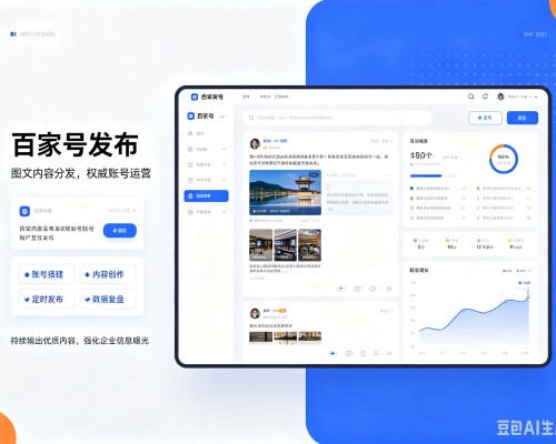 安宁百家号信息发布代运营